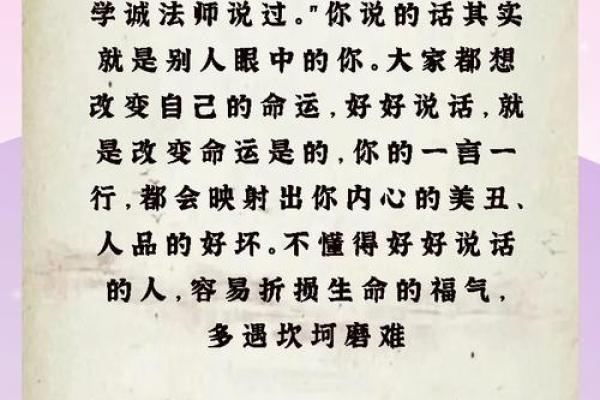 千万不要破坏自己身上上等风水