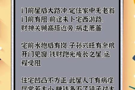 风水布局要慎重，摆放错误反漏财！