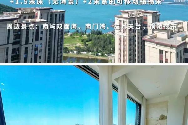 东湾半岛房子那几栋风水好