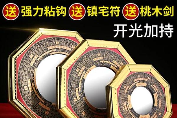 风水什么家庭不用挂八卦镜都有那些说法