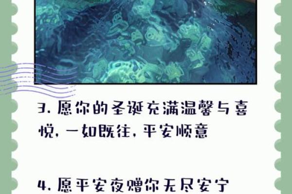 风水好招让你过个难忘圣诞