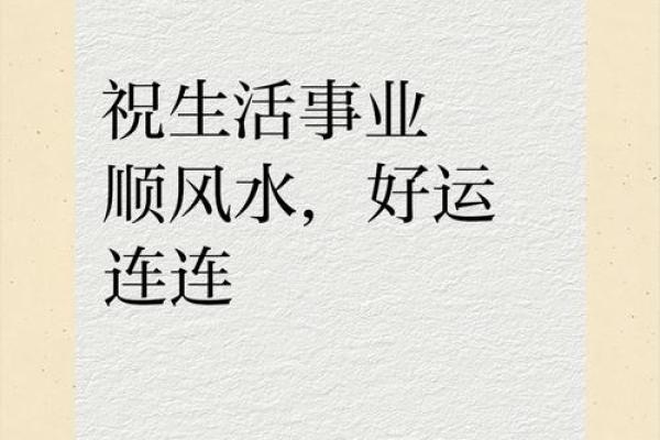 什么样的风水会给事业带来好运