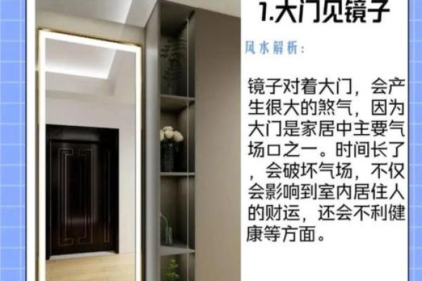 卧室摆放镜子对爱情风水关系有何影响忌讳