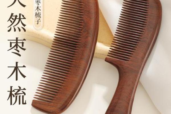 早晨梳子断了有什么预兆风水讲究