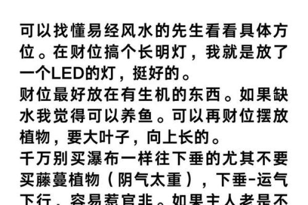 开店时候都要注意哪些风水问题