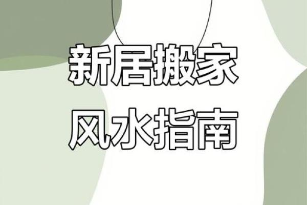 入门风俗小分享,风水3见3不见 入门风俗小分享,风水3见3不见