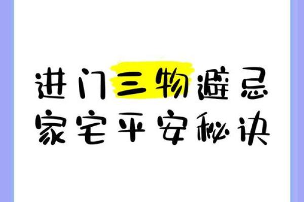 阳宅风水,家中禁止摆放的东西 阳宅风水,家中禁止摆放的东西