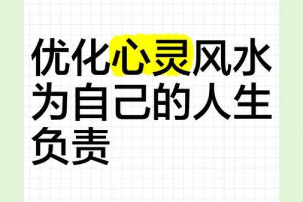 学会用风水增强事业运帮你减压 学会用风水增强事业运帮你减压