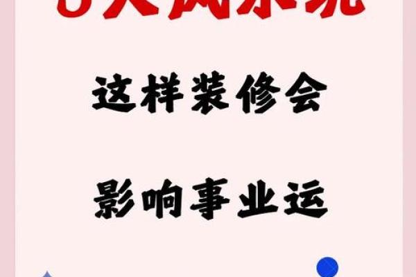学会用风水增强事业运帮你减压 学会用风水增强事业运帮你减压
