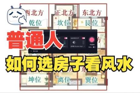 房子风水五十六条