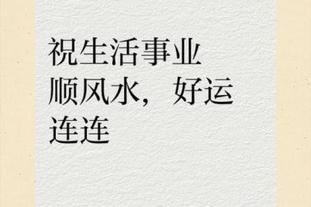 什么样的风水会给事业带来好运