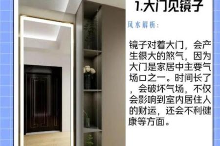 卧室摆放镜子对爱情风水关系有何影响忌讳