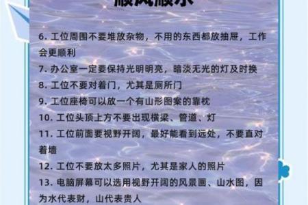 办公室风水禁忌 帮你打造好风水格局 给你招财改运