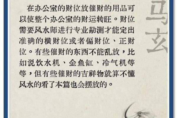 风水八法,能让你横财停不下来 风水八法,能让你横财停不下来