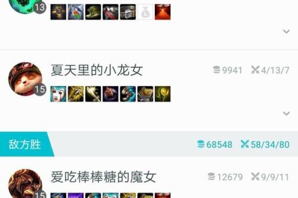 英雄联盟风水号