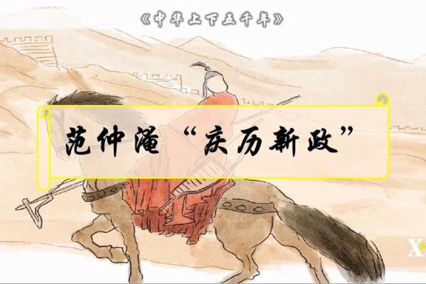 风水的故事_范仲淹的什么善行使自己家族八百年长盛不衰 风水的故事_范仲淹的什么善行使自己家族八百年长盛不衰