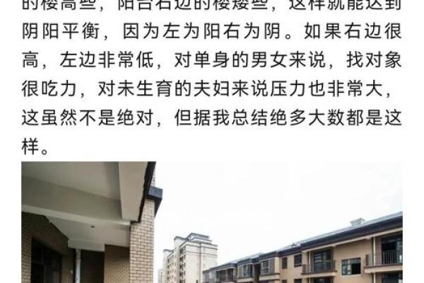 关于买房的风水知识，你了解吗