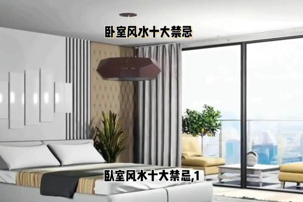 卧室风水的禁忌,让你受益无穷 卧室风水的禁忌,让你受益无穷