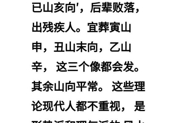 形势派与理气派风水区别及应用 形势派与理气派风水区别及应用
