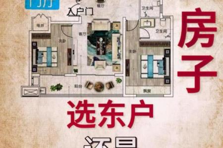 东西向的房子风水上好吗