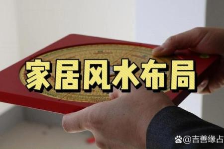 家中事业风水，影响运势的要点