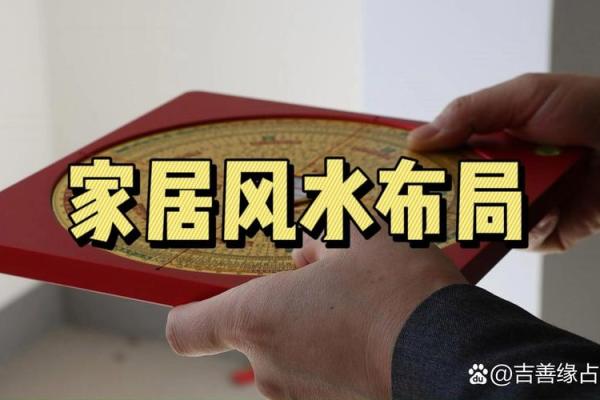 房子摆件风水说法大全