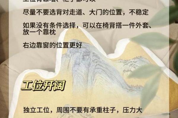 选对行业，有助事业提升的风水