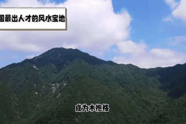 中国大陆地区三个出名的风水宝地