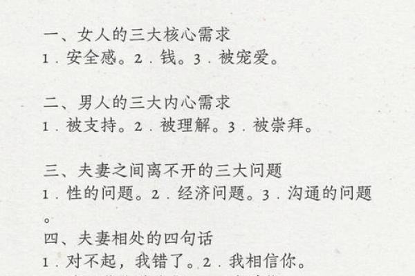 结婚福利，夫妻感情升温的风水