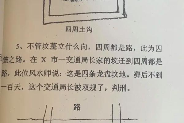 风水中埋坟有什么讲究你知道吗