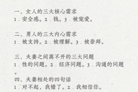 结婚福利，夫妻感情升温的风水