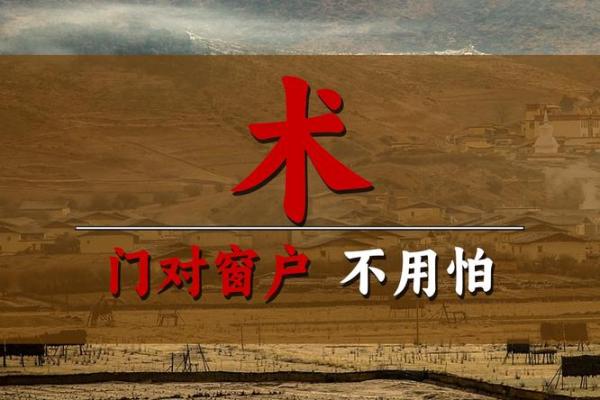 家庭窗户改门风水上有什么讲究