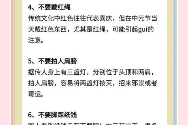 风水上鬼节中元节可以理发吗？