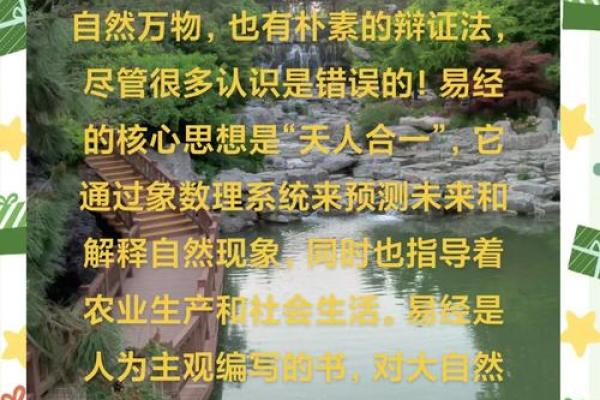 易经与风水的关系 易经与风水的关系是什么