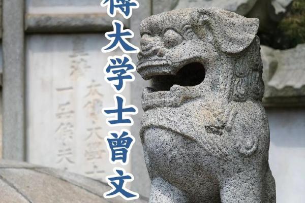 曾国藩祖坟风水