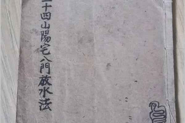 风水阴宅阳宅不和怎么办有什么办法调整