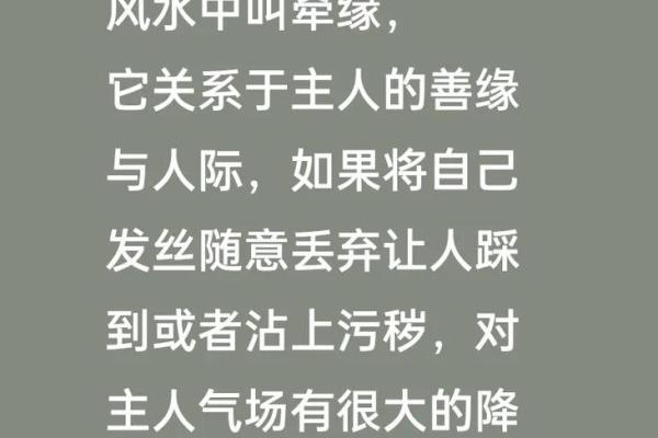 剪头发会影响运气吗有何风水讲究