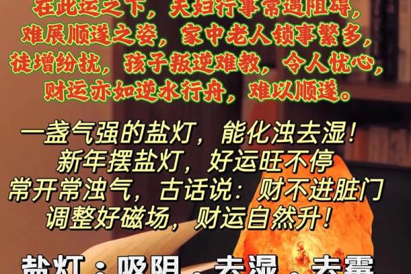 五个只需用到盐的开运风水妙招