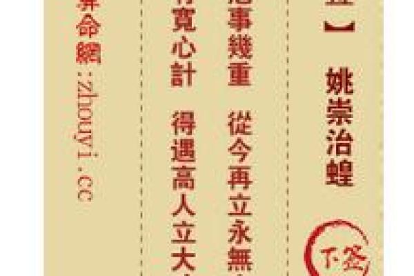 观音灵签35签详解辞职