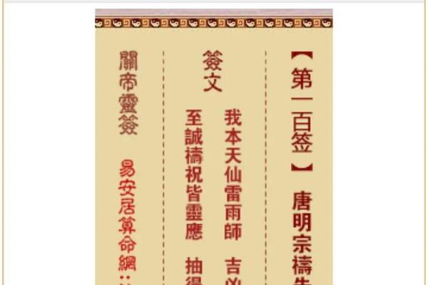 月老灵签第5签白话