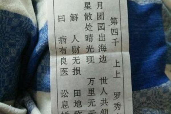 观音灵签80签解签交易