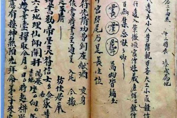 北帝灵签2签谱精解扩充卷