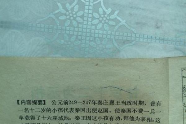 佛祖灵签第十签详解：甘罗十二为丞相