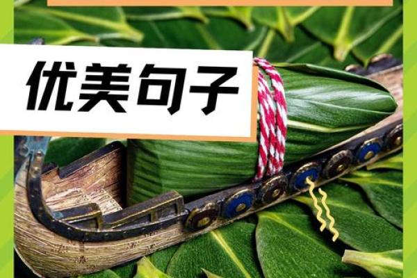 传统节日端午节的佳句美句欣赏10条