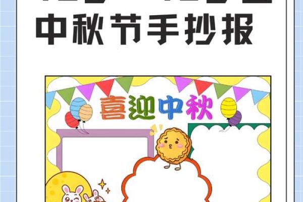 农历八月十五日是什么节日