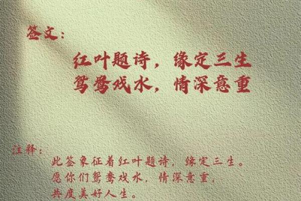 月老姻缘47签解签 月老姻缘47签解签详解？