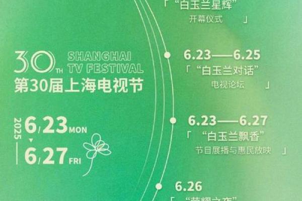 30是什么节日 30号是何种节日