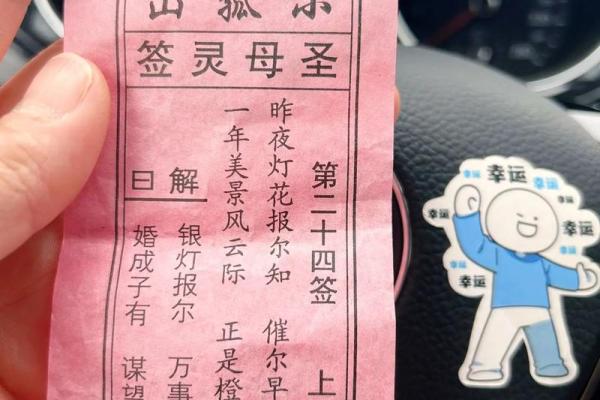 佛祖灵签解签第8签