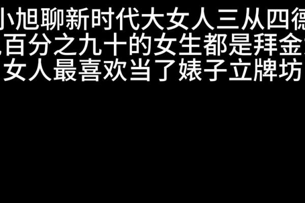 女人什么八字最拜金