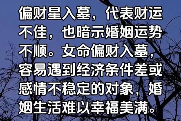偏财风水局会对生活带来哪些变化和影响